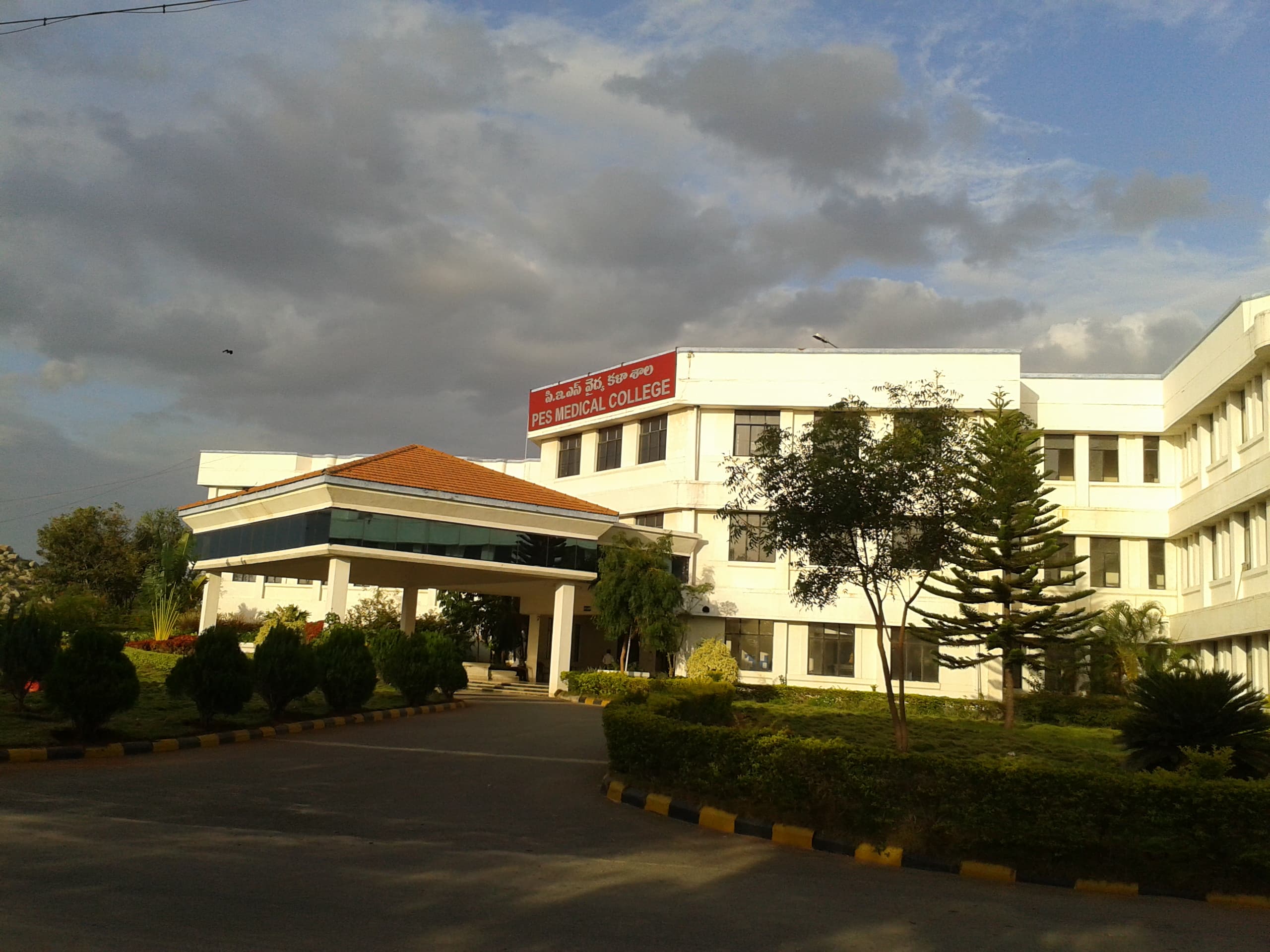 PES Institute of Medical Sciences, Kuppam campus