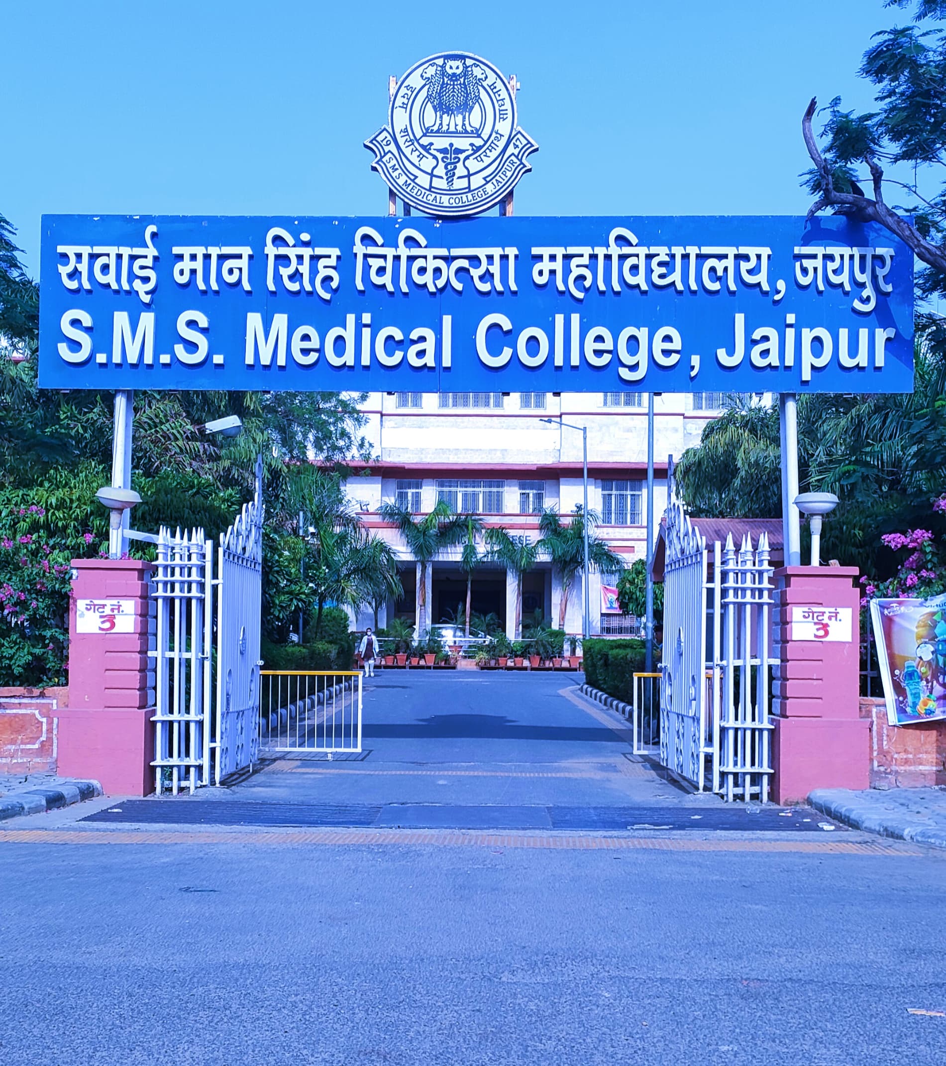 SMS Medical College (Pvt Wing), Jaipur campus