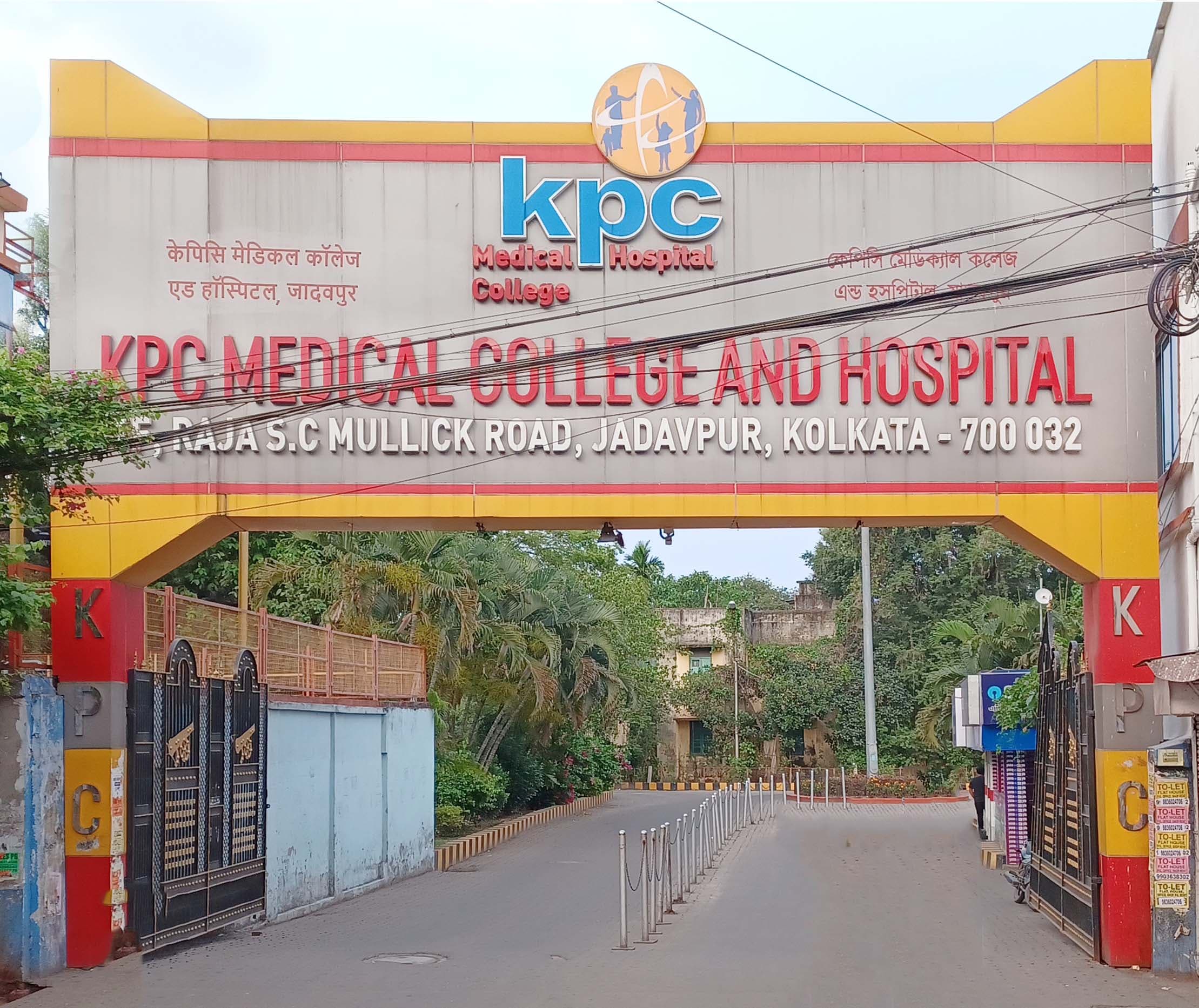 KPC Medical College, Kolkata campus