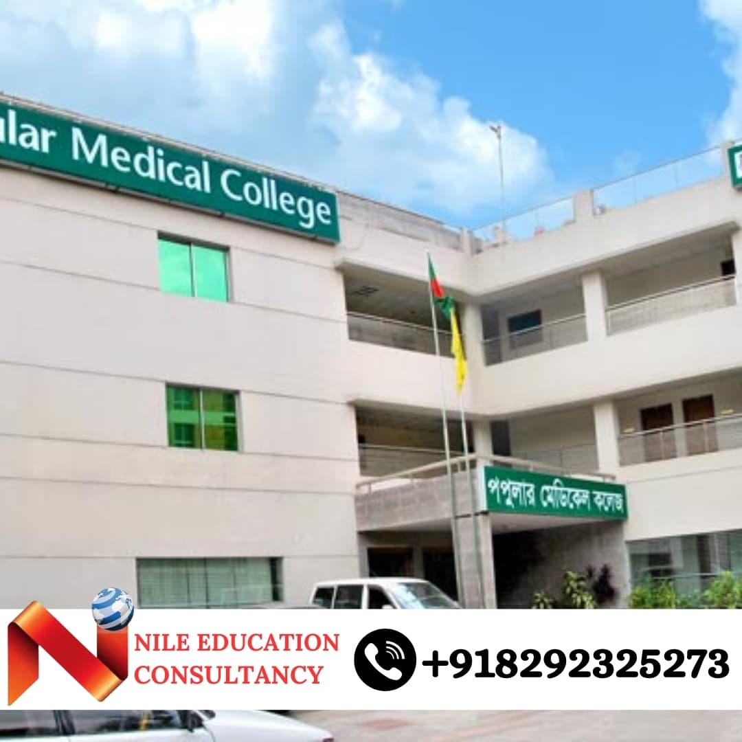 Popular Medical College campus