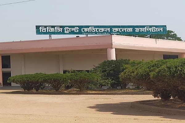 BGC Trust Medical College campus