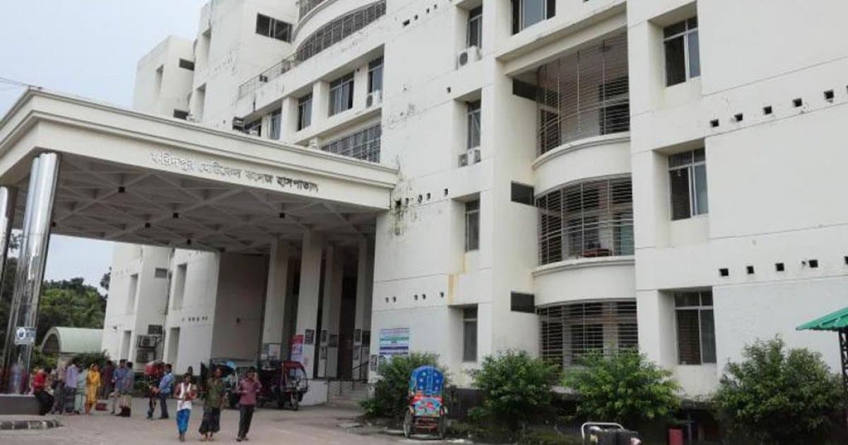 Faridpur Medical College campus photo 1