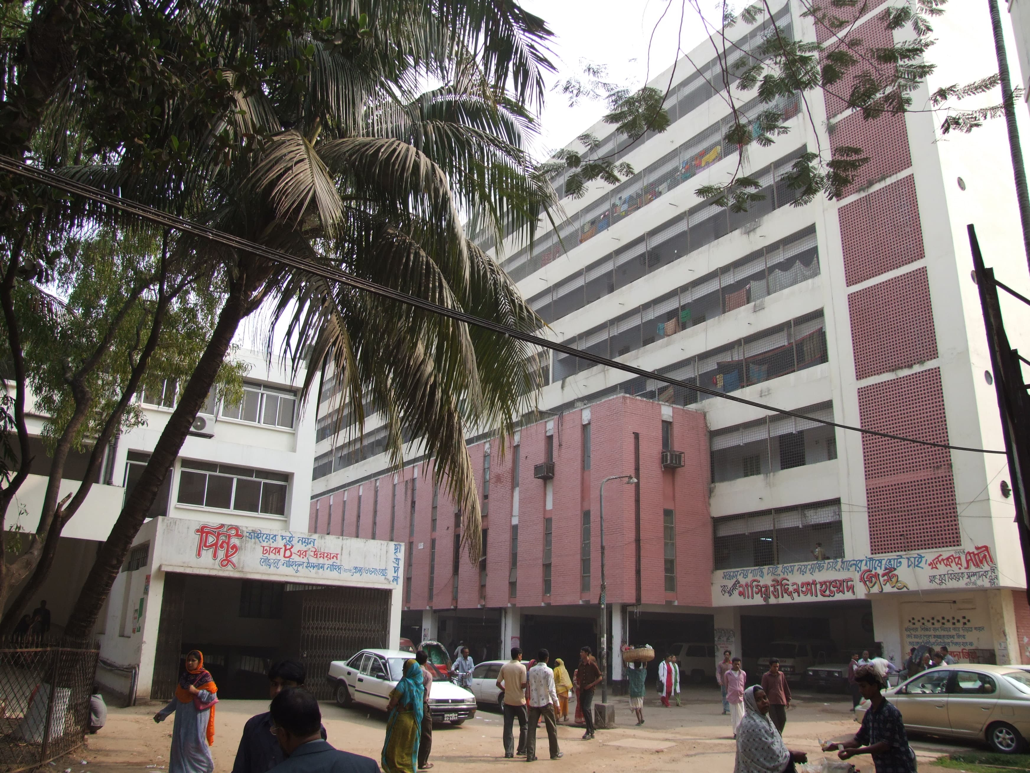 Sir Salimullah Medical College campus photo 1