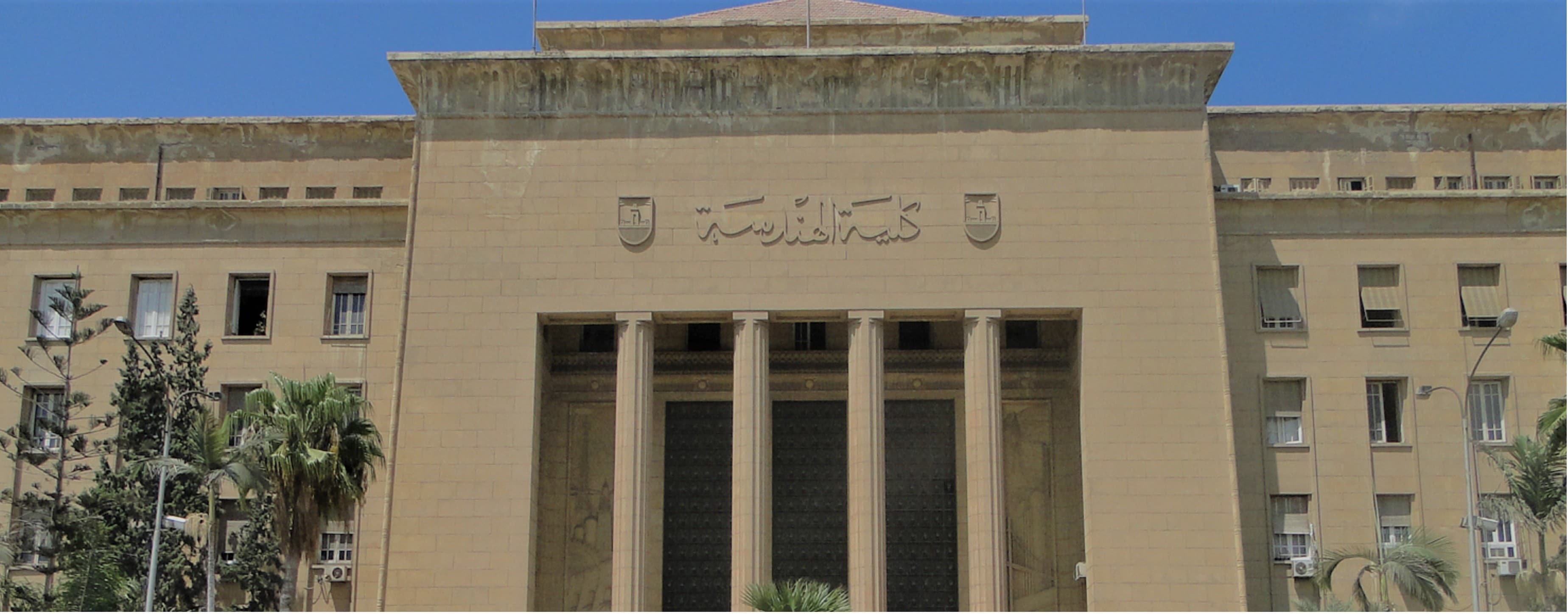 Alexandria University campus photo 2