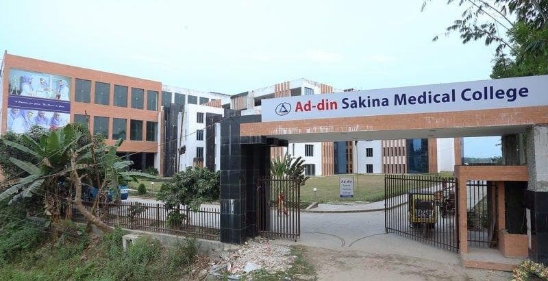 Ad-Din Sakina Medical College campus